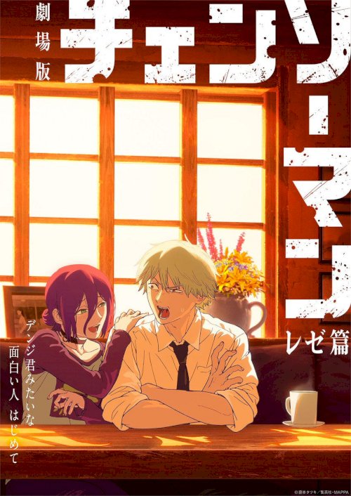 Chainsaw Man - The Movie: Reze Arc - Movie Poster Chainsaw Man - The Movie: Reze Arc - Movie Poster
