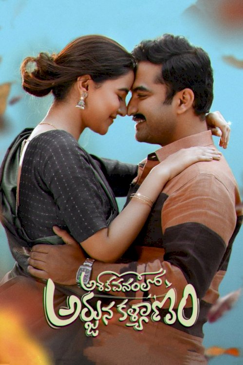 Ashoka Vanamlo Arjuna Kalyanam - Movie Poster Ashoka Vanamlo Arjuna Kalyanam - Movie Poster