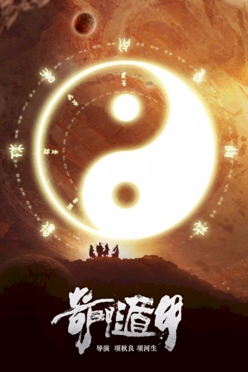 Fantasy Magician - Movie Poster Fantasy Magician - Movie Poster