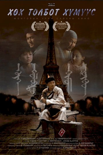 The Men with Blue Dots - Movie Poster The Men with Blue Dots - Movie Poster