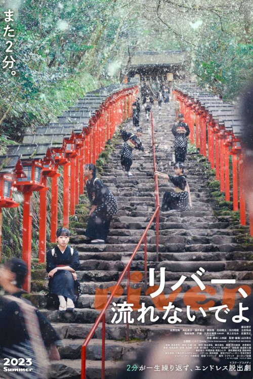 River - Movie Poster River - Movie Poster