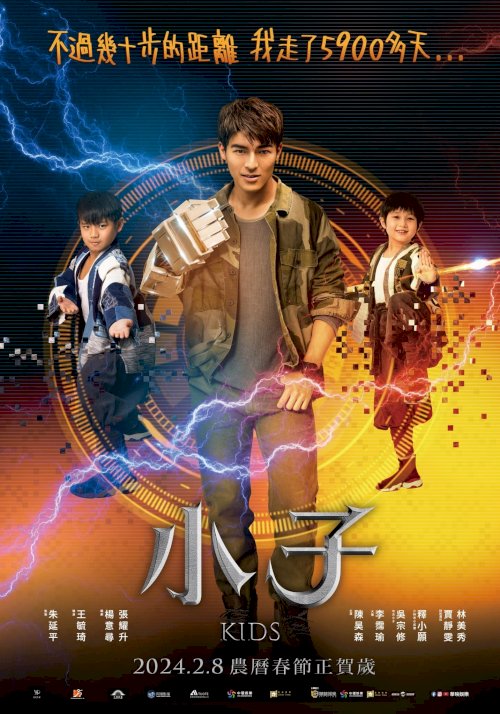 Kids - Movie Poster Kids - Movie Poster