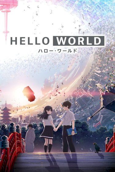 Hello World - Movie Poster Hello World - Movie Poster