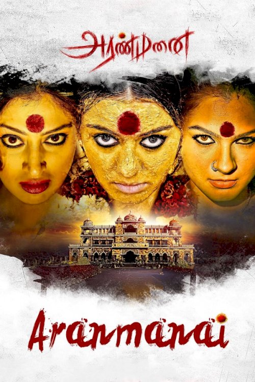 Aranmanai - Movie Poster Aranmanai - Movie Poster