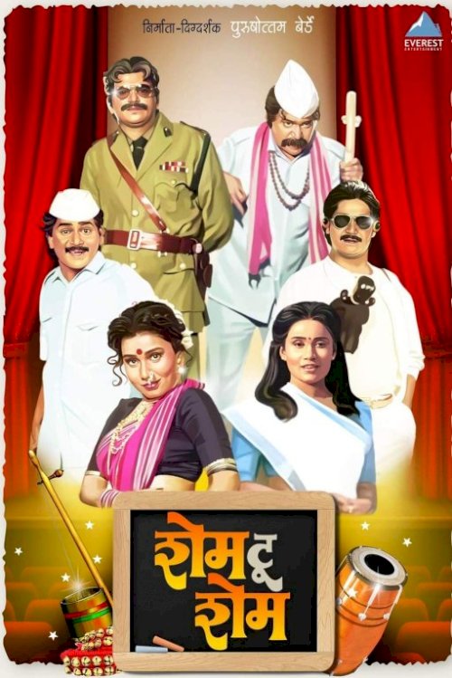 Same to Same - Movie Poster Same to Same - Movie Poster