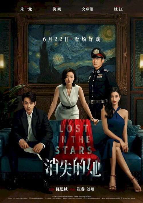 Lost in the Stars - Movie Poster Lost in the Stars - Movie Poster