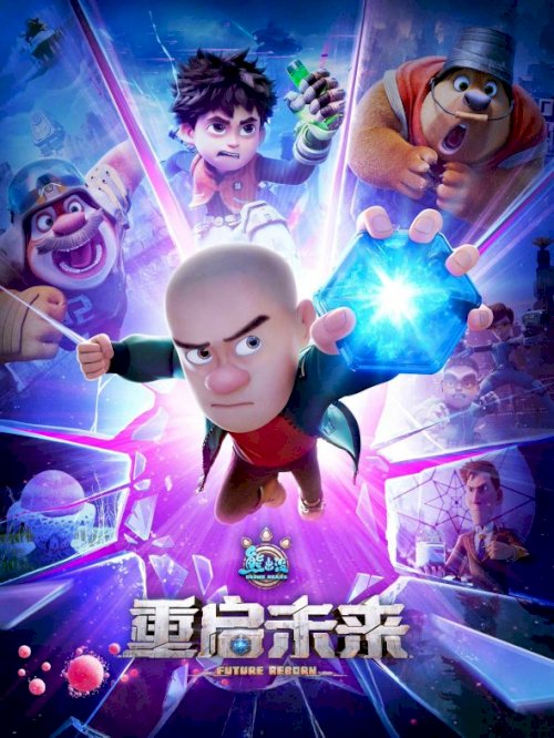Boonie Bears: Future Reborn - Movie Poster Boonie Bears: Future Reborn - Movie Poster