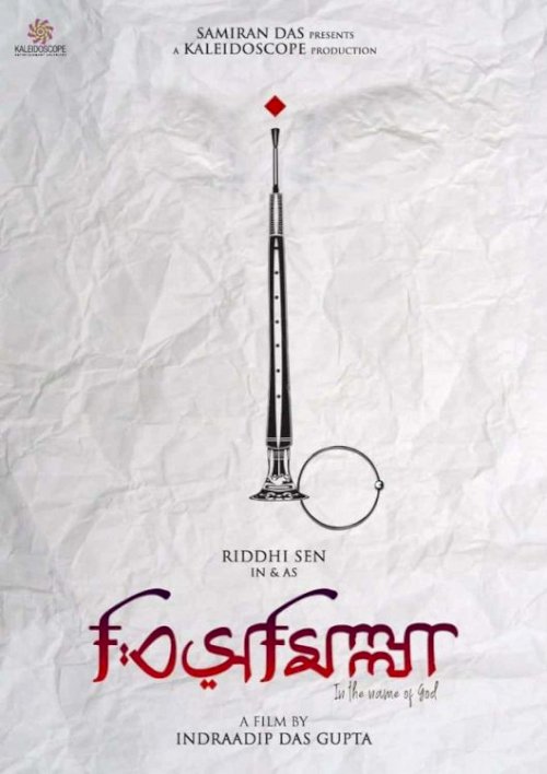 Bismillah - Movie Poster