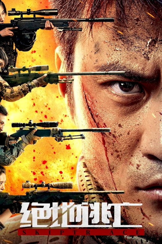 Skiptrace - Movie Poster