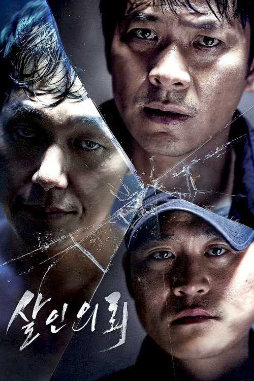 The Deal - Movie Poster The Deal - Movie Poster