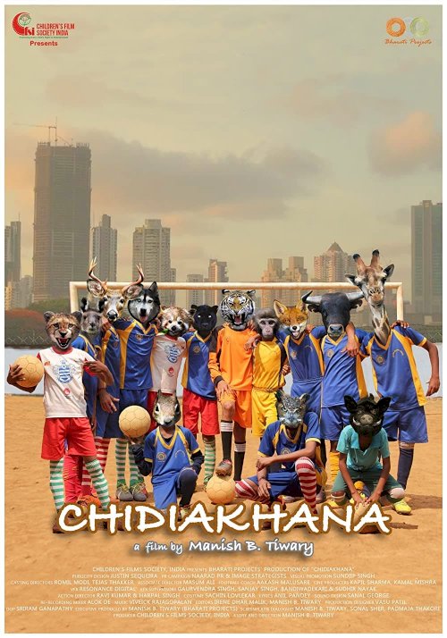 Chidiakhana - Movie Poster Chidiakhana - Movie Poster