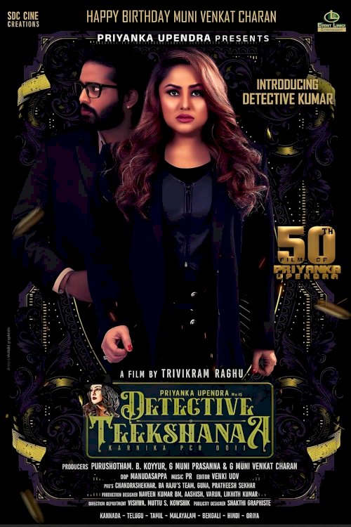 Detective Teekshanaa - Movie Poster Detective Teekshanaa - Movie Poster