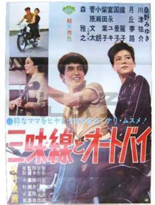 Love New and Old - Movie Poster