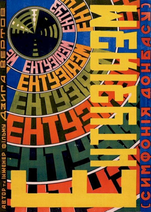 Enthusiasm - Movie Poster Enthusiasm - Movie Poster
