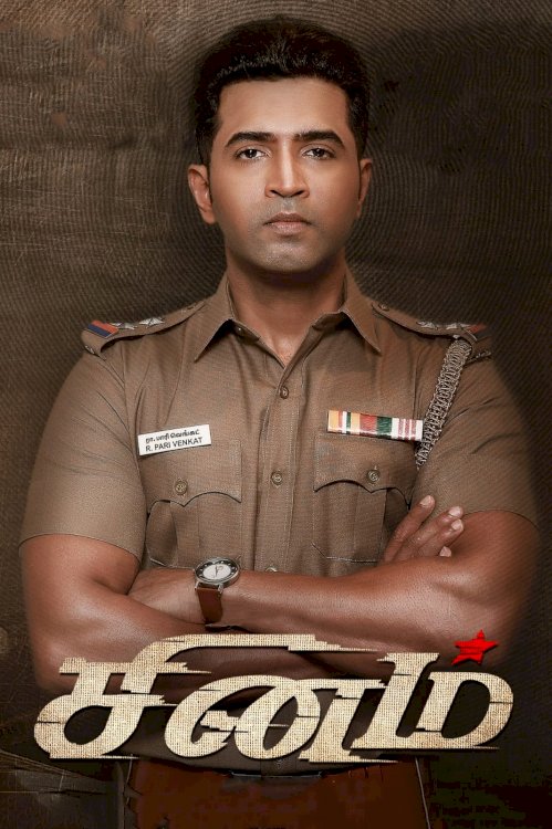 Sinam - Movie Poster Sinam - Movie Poster