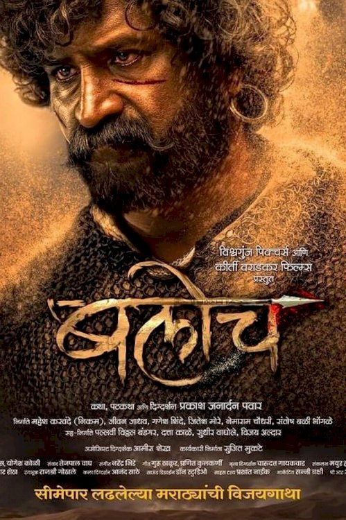Baloch - Movie Poster Baloch - Movie Poster