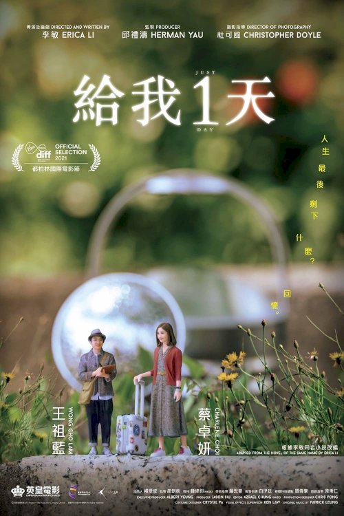 Just 1 Day - Movie Poster Just 1 Day - Movie Poster