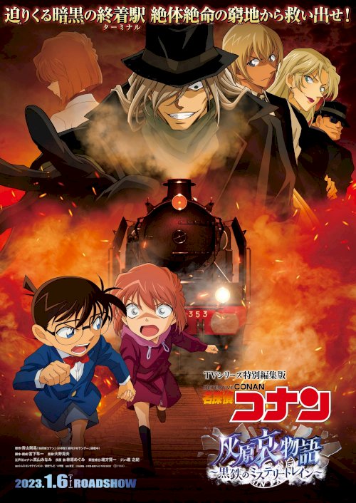 Detective Conan: The Story of Ai Haibara: Black Iron Mystery Train - Movie Poster Detective Conan: The Story of Ai Haibara: Black Iron Mystery Train - Movie Poster