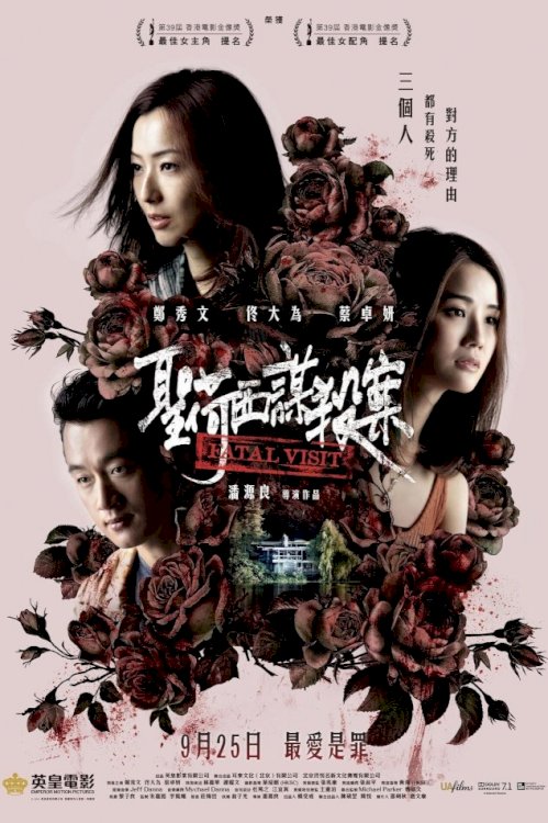 Fatal Visit - Movie Poster Fatal Visit - Movie Poster