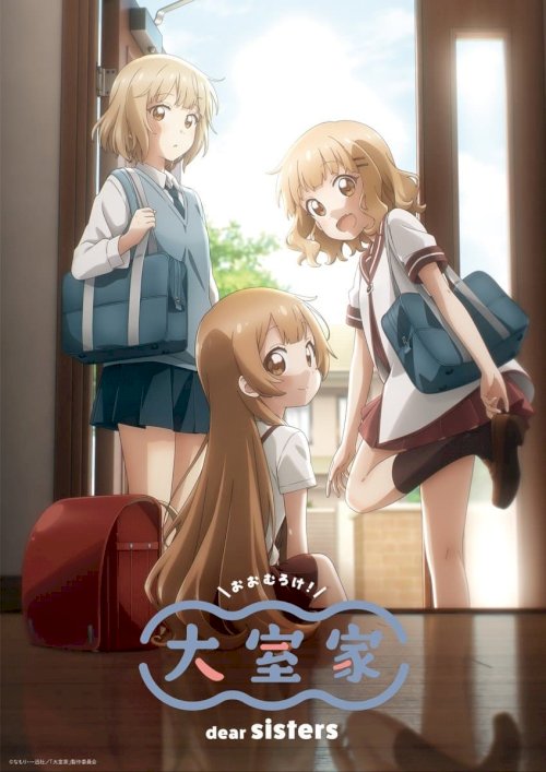 Oomuro-ke: Dear Sisters - Movie Poster