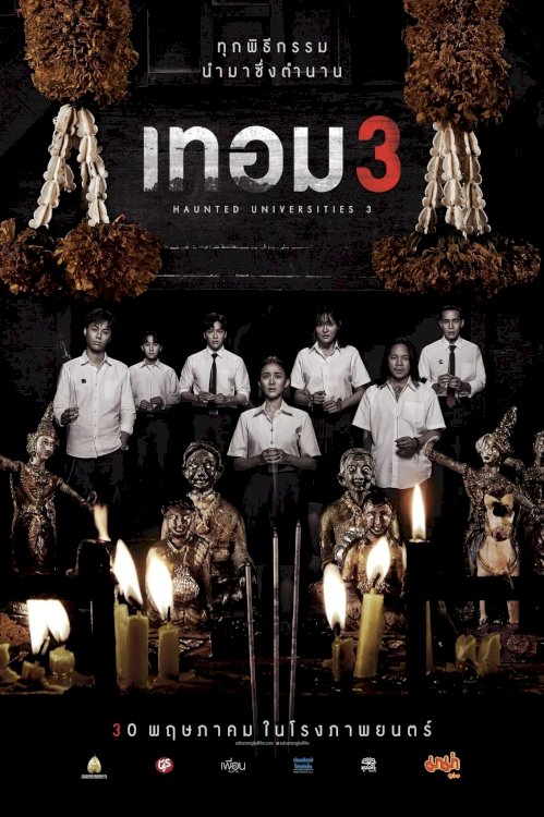 Haunted Universities 3 - Movie Poster
