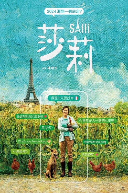 Salli - Movie Poster Salli - Movie Poster