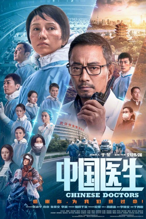 Chinese Doctors - Movie Poster Chinese Doctors - Movie Poster