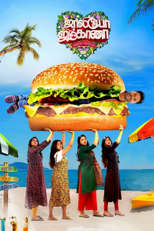 Jolly O Gymkhana - Movie Poster Jolly O Gymkhana - Movie Poster