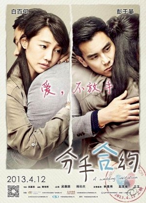 A Wedding Invitation - Movie Poster A Wedding Invitation - Movie Poster
