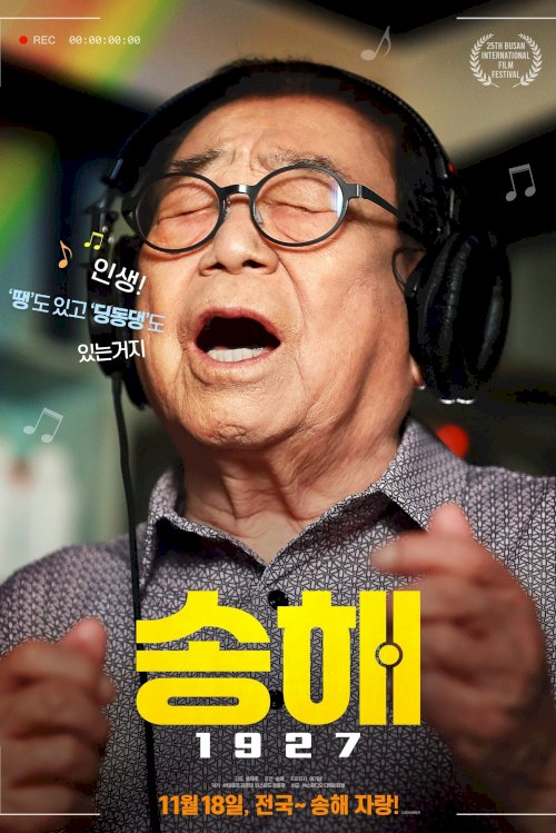 Song Hae 1927 - Movie Poster Song Hae 1927 - Movie Poster