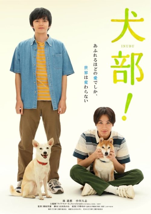 Inubu: The Dog Club - Movie Poster Inubu: The Dog Club - Movie Poster