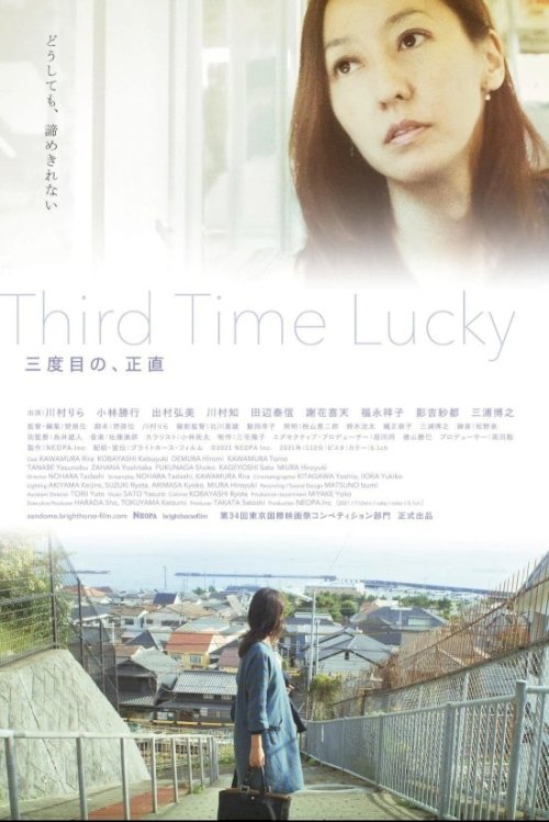 Third Time Lucky - Movie Poster Third Time Lucky - Movie Poster