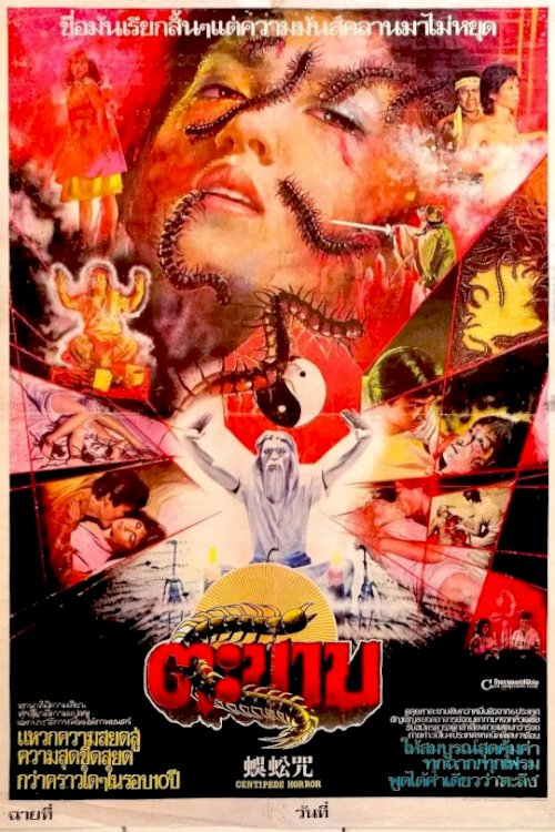 Centipede Horror - Movie Poster Centipede Horror - Movie Poster