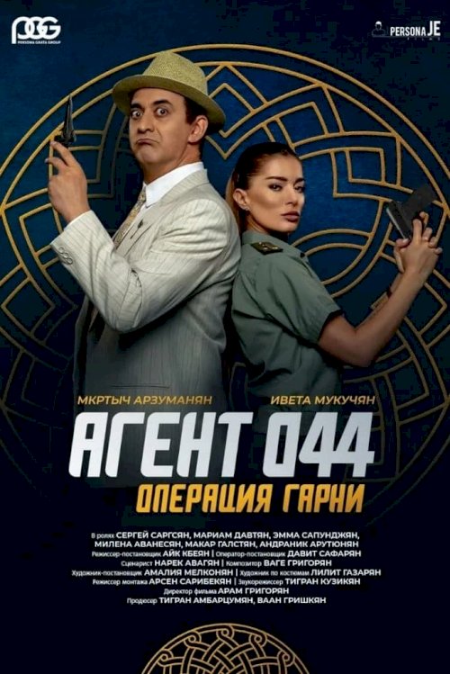 Agent 044: Operation Garni - Movie Poster Agent 044: Operation Garni - Movie Poster