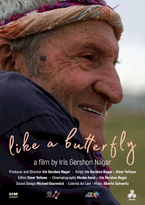 Like a Butterfly - Movie Poster Like a Butterfly - Movie Poster