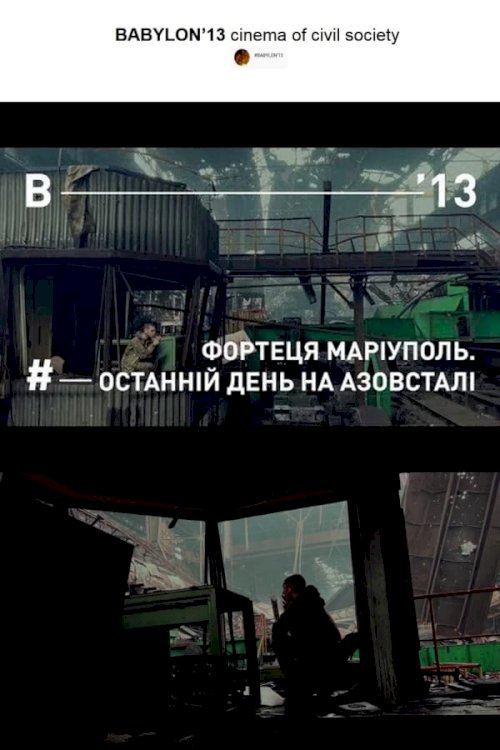 Fortress Mariupol. The Last Day at Azovstal - Movie Poster Fortress Mariupol. The Last Day at Azovstal - Movie Poster