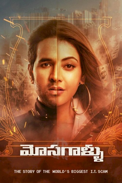 Mosagallu - Movie Poster Mosagallu - Movie Poster