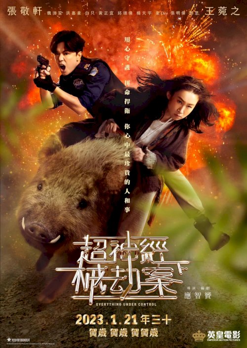 Everything Under Control - Movie Poster Everything Under Control - Movie Poster