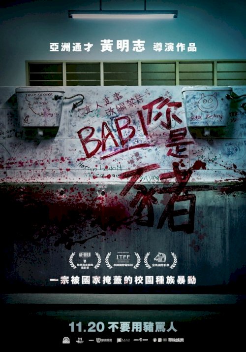 Babi - Movie Poster