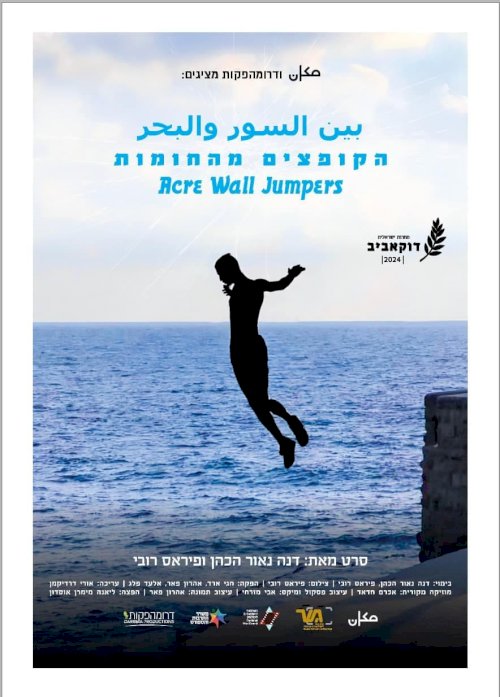 Acre Wall Jumpers - Movie Poster Acre Wall Jumpers - Movie Poster