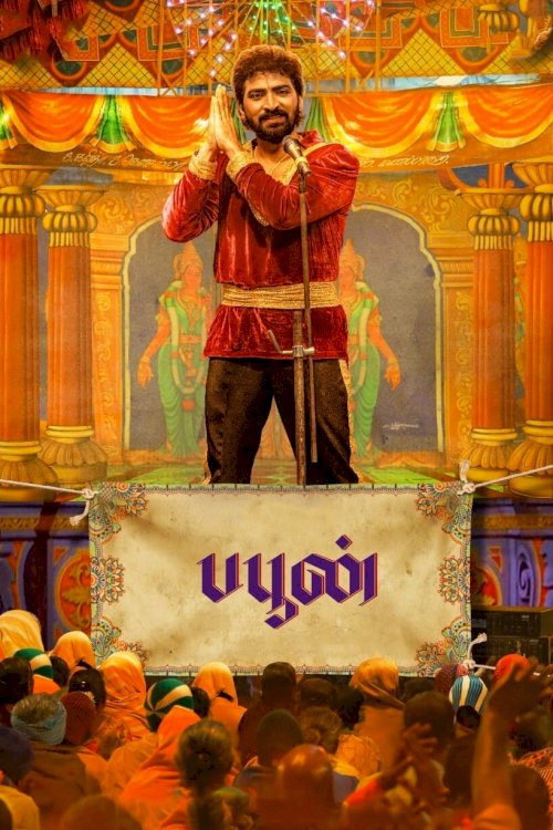 Buffoon - Movie Poster