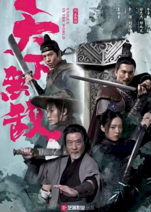 Ever Victorious - Movie Poster Ever Victorious - Movie Poster