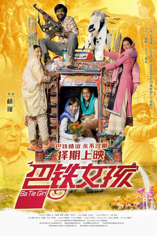 BaTie Girl - Movie Poster BaTie Girl - Movie Poster