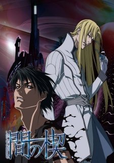 Ai no kusabi - Movie Poster Ai no kusabi - Movie Poster