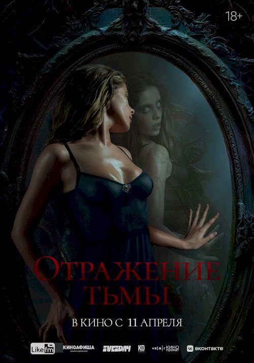 Succubus - Movie Poster Succubus - Movie Poster