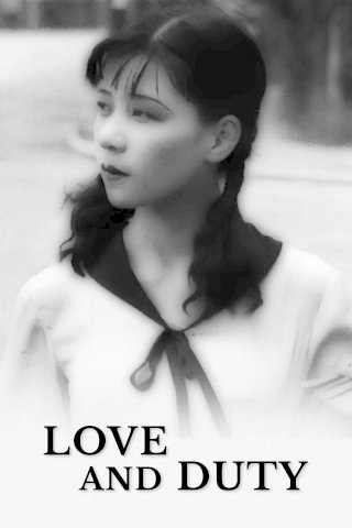 Love and Duty - Movie Poster Love and Duty - Movie Poster