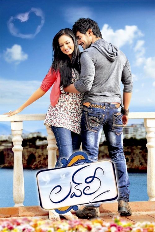 Lovely - Movie Poster Lovely - Movie Poster