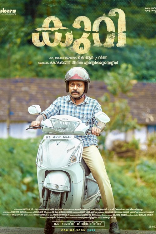 Kuri - Movie Poster Kuri - Movie Poster