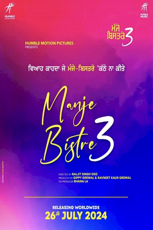 Manje Bistre 3 - Movie Poster Manje Bistre 3 - Movie Poster
