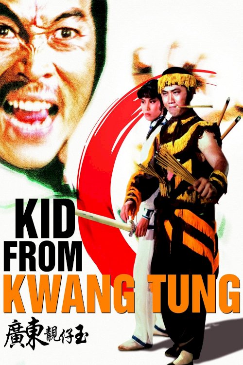 Kid from Kwangtung - Movie Poster Kid from Kwangtung - Movie Poster